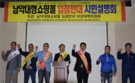목포·무안 소상공인들 “대형쇼핑몰 결사반대”