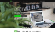 네이버, 모바일 홈페이지 플랫폼 '모두' 출시