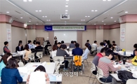 강원랜드복지재단, '2015 복지아카데미' 개최