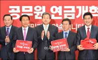 [포토]최고위원회의 참석한 재보궐당선인