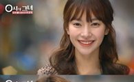 '0시의 그녀' 예고편 공개, 남태현-서민지 케미 폭발