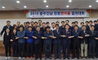 도로공사 광주전남본부 ‘청렴클린데이’ 개최