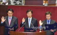 [포토]"오늘부터 국회의원입니다"