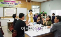 전남도교육청, 방과후학교 교육기부(호남대 랄랄라스쿨) 특강 운영