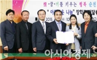 순천연향초 이민재 학부모,장학금 3,000만원 기부