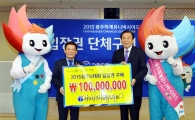 [포토]윤장현 광주시장, 광주U대회 입장권 단체구매 약정식 