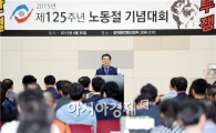 [포토]윤장현 광주시장, 제125주년 노동절 기념행사 참석