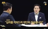 강용석 "지금 절박하다…'썰전' 꼭 붙들어야 해"