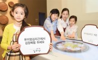 풀무원, 뮤지엄김치간 개관기념 '김치키즈파티' 개최