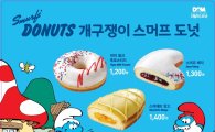 던킨도너츠, 이달의 도넛 '도넛 with 스머프' 6종 출시