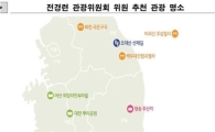 관광CEO들은 5월 황금연휴에 어디로 갈까?