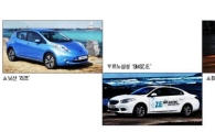 전기차, ‘轉機’를 맞다