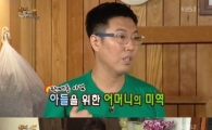 김영철 "어머니 미역 로비, 리스트에 강호동, 유재석…"