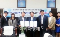 전남자원봉사센터, 목포 문태고와 자원봉사 문화 정착 업무협약
