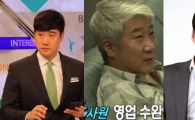 SBS 배성재-김태욱-김윤상 아나운서, 구토증세로 병원行…식당이 문제?
