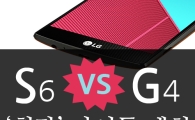 [카드뉴스] 갤럭시 S6 vs LG G4 "당신의 선택은"