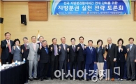 [포토]지방분권 실천 전략 토론회 참석자들과 기념촬영하는 윤장현 광주시장