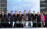 [포토]'대한민국 청정바다 수도 완도' 선포식