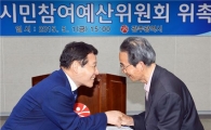 [포토]윤장현 광주시장, 제3기 시민참여예산위원에 위촉장 수여