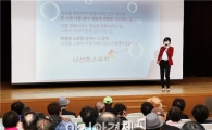 [포토]제192회 동구아카데미 개최