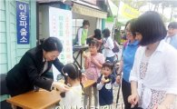 함평경찰, 미아방지 이름표 달아주기 행사 개최