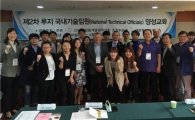 평창올림픽 조직위, 루지 국내기술임원 양성교육 개최