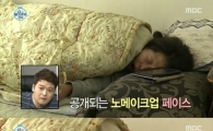 '나 혼자 산다' 전현무, 황석정 민낯 보고 하는 말이…