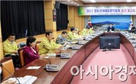 2017완도국제해조류박람회,기본계획 수립 용역 중간보고회 개최