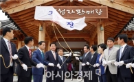[포토]이낙연 전남도지사, 강진청자판매장 개장식 참석