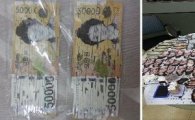 [쩐 이야기]수명 다한 지폐…'장례식장'은 한국은행 
