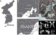 한반도 최초 "거대 도마뱀 화석" 발견 학계 큰 관심