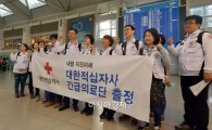 [포토]'네팔 돕고 오겠습니다'