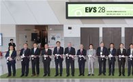 '세계 전기차가 한자리에'…EVS28 개막