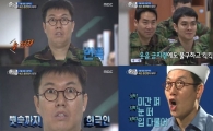 김영철, 정겨운과 대결서 눈 '번쩍' 폭소…대세남의 개그 본능