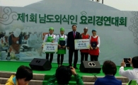 화순 남도약선연구회, 요리경연대회서 장려상