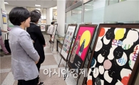 [포토]광주시 동구, 인권작품 전시회 개최