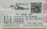 "대구 팔공산 갓바위에 소원 빌어" 로또 2등 당첨자 사연 화제 