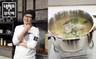 이연복이 극찬한 김풍 슈퍼 나베 무슨 맛?…"항상 반전 있어"