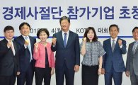 김재홍 사장,"중남미사절단 6억5천만弗 성과…미비점 보완"