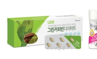 한국야쿠르트, 'LOOK' 다이어트 2종 출시.."먹으면 빠진다"