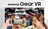 "S6로 가상현실을"…삼성 '기어 VR' 출시, 가격은?
