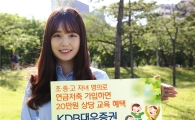 자녀 연금저축과 교육 서비스를 한번에
