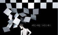 전설적인 그룹 '아바'가 만든 뮤지컬 '체스' 내달 한국 초연