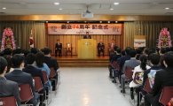 일동제약, 창립 74주년 기념식 개최 