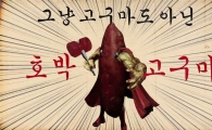 주술 외는 듯 반복적 가사…광고구걸이 먹혔다