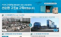 [3차규제개혁]도심 속 첨단물류단지 내년까지 5곳 시범선정