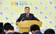 '더 밝고 안전한 수원'위해 4년간 520억 투입된다