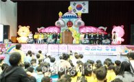 곡성군 어린이집연합 한마당 축제 개최