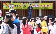 어린이날 기념 한마당 대축제, 곡성 섬진강기차마을에서 성료