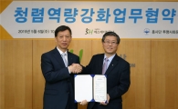 SH공사-흥사단, 청렴 역량강화 업무 협약 